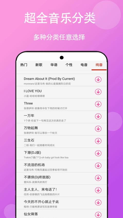 免听音乐截图2