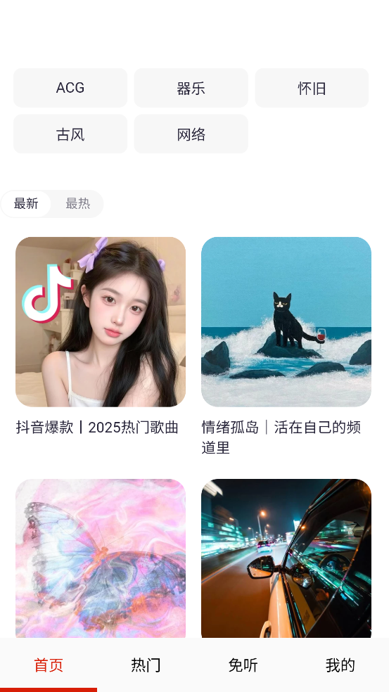 免听音乐截图4
