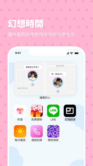 bimobimo恋爱模拟器截图3