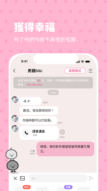 bimobimo恋爱模拟器截图4