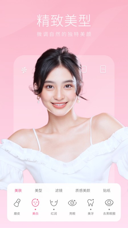 坚果相机截图1