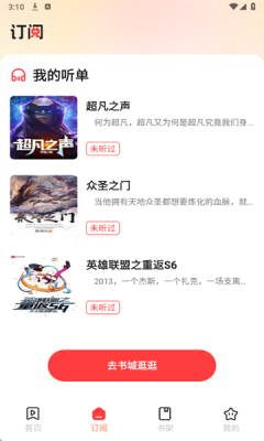 七兔小说截图3