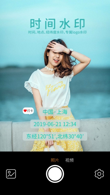 Moco相机截图2