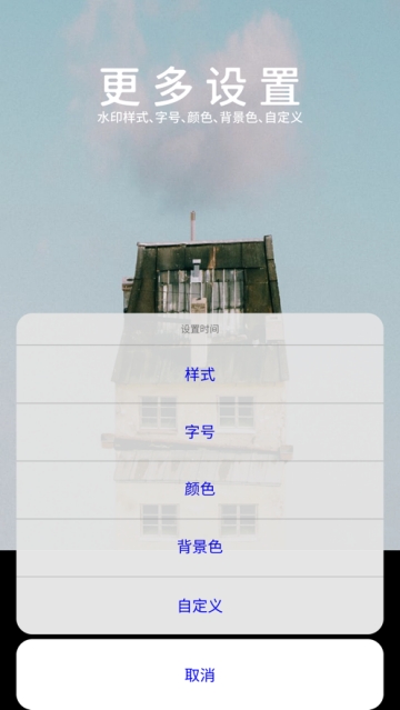 Moco相机截图3