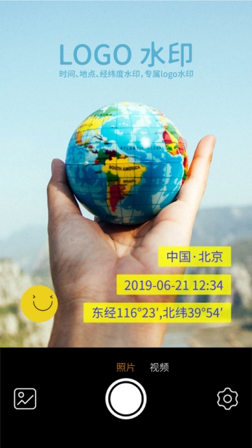 Moco相机截图4
