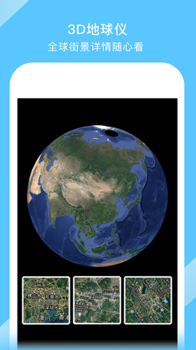 地图大全截图1
