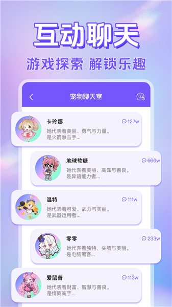 电子桌面萌宠截图3