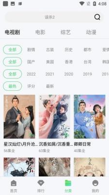 紫电视频tv版截图2