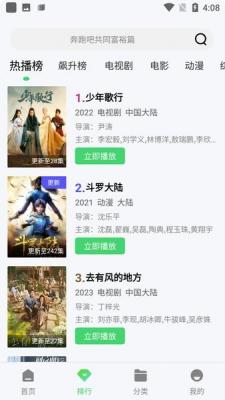 紫电视频tv版截图3