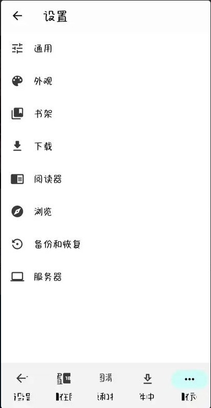 Yomihon截图3