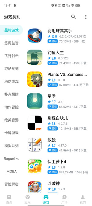 奇妙应用商店截图2