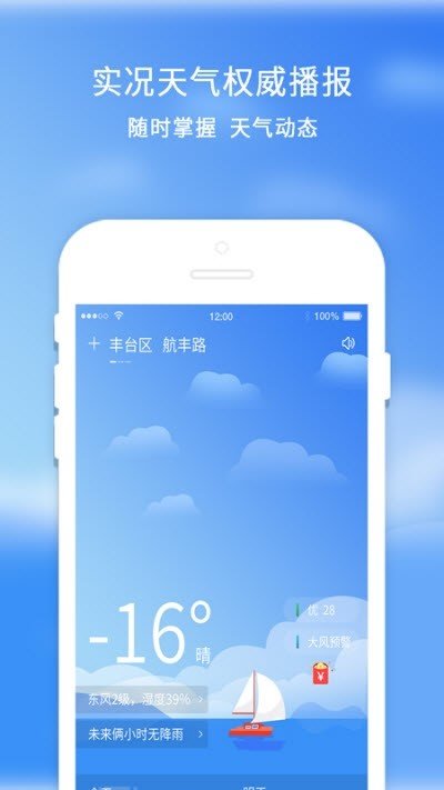 橡果天气截图2