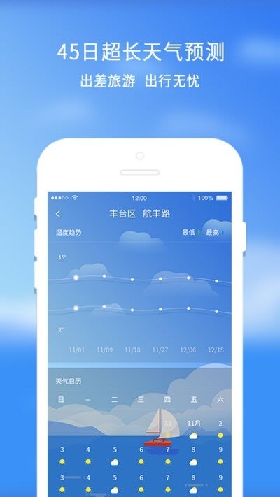 橡果天气截图3