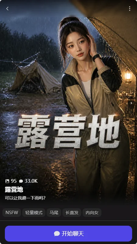 BagelChat截图1