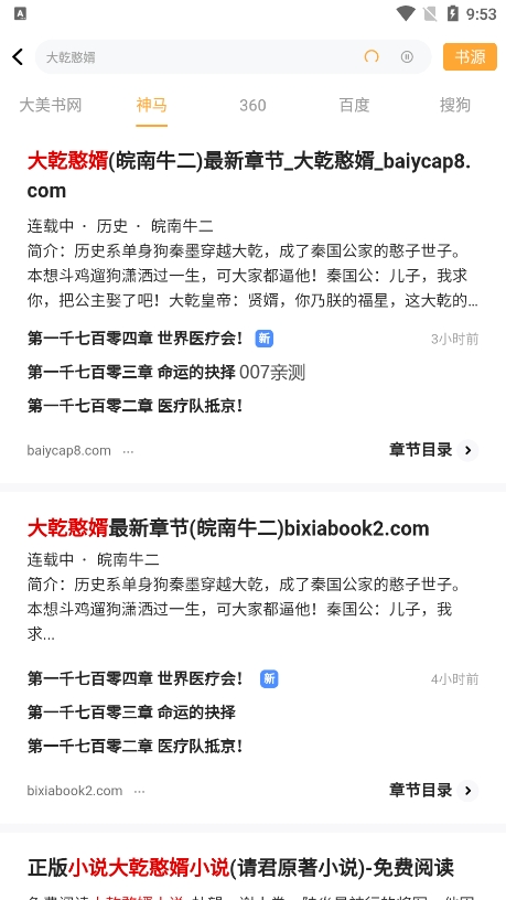 大美书网截图1