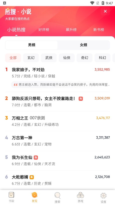 大美书网截图3