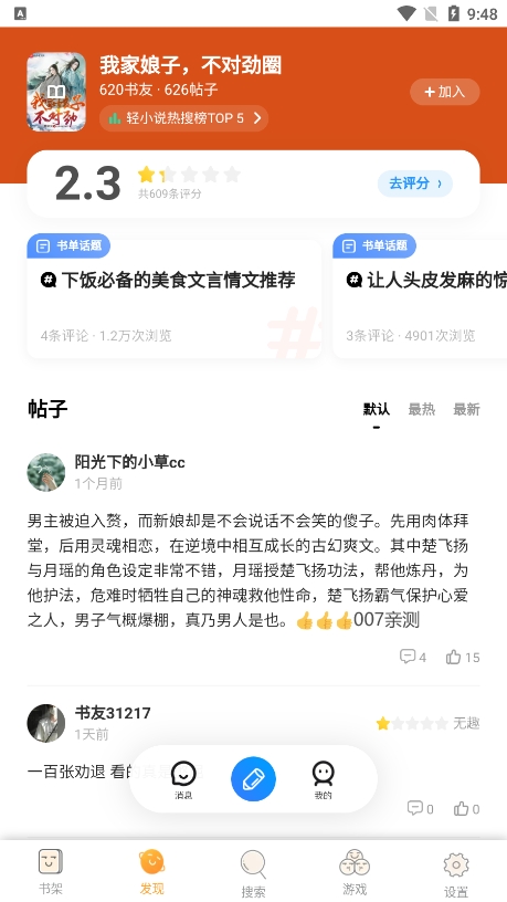 大美书网截图4