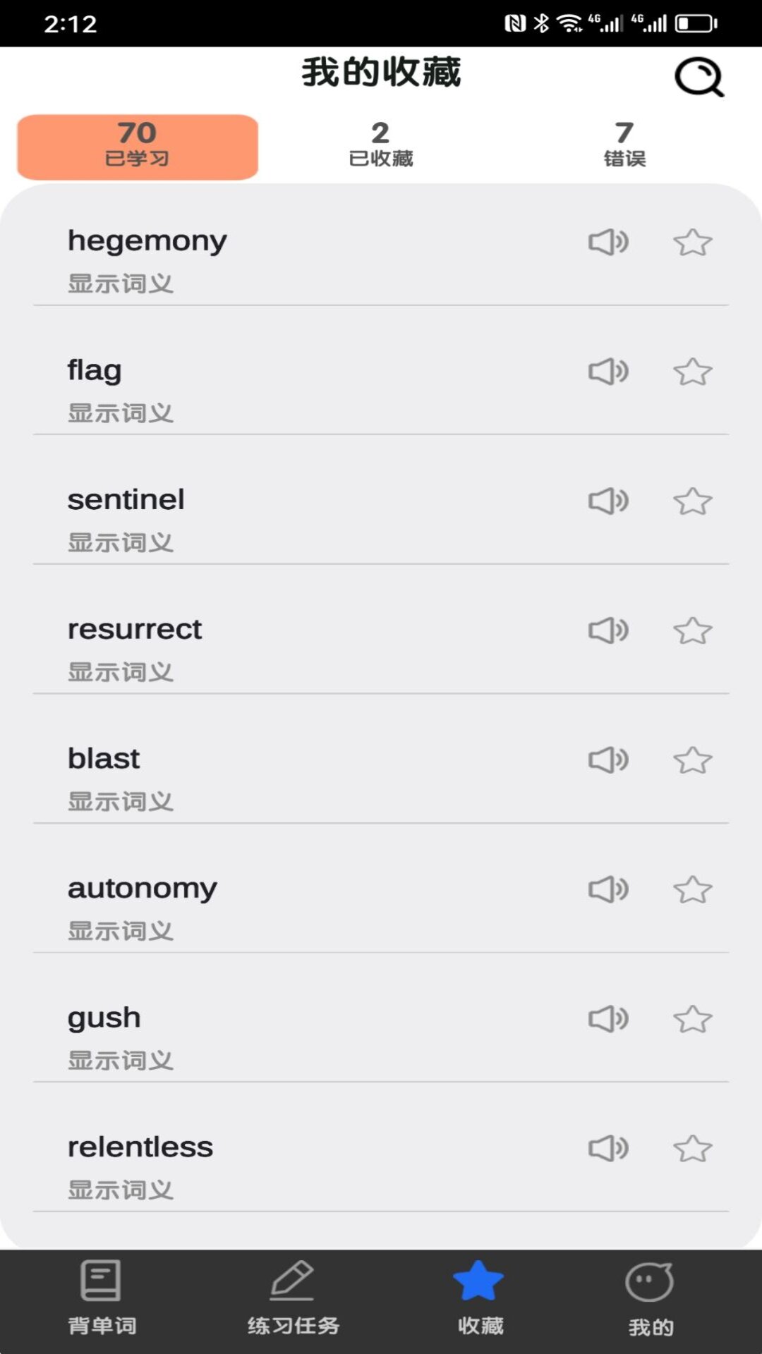 不忘单词截图1