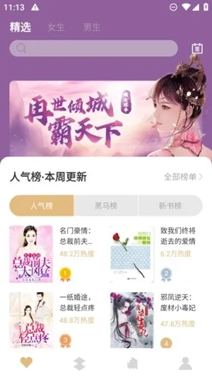 大熊免费小说截图2