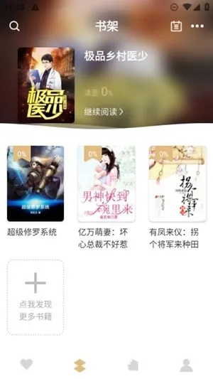 大熊免费小说截图3