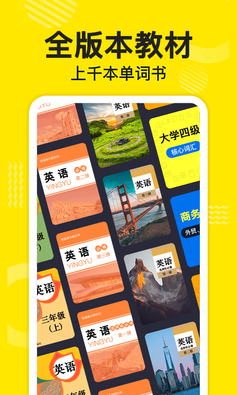 傻瓜英语截图1