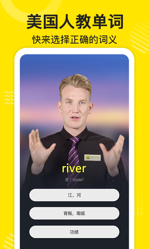 傻瓜英语截图2