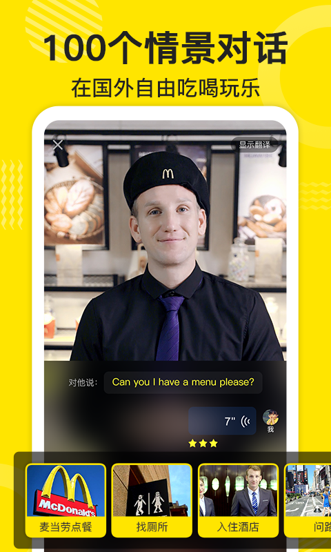 傻瓜英语截图5