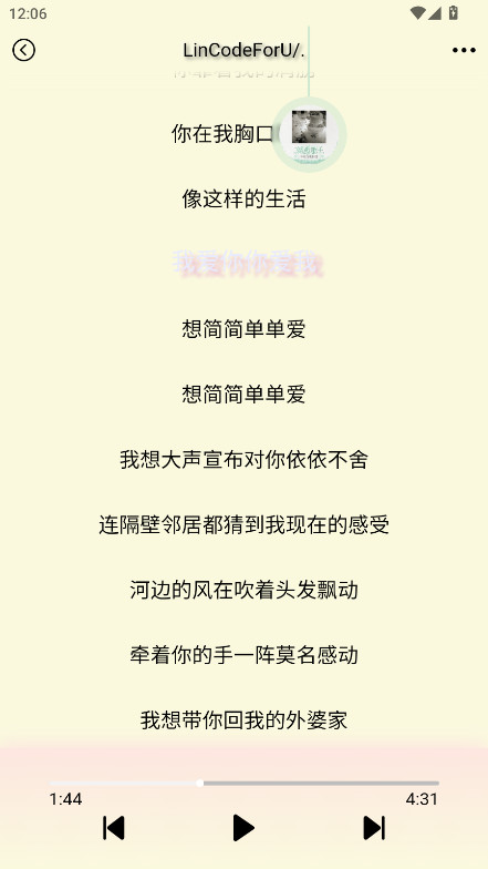 Yulinlin音乐截图2