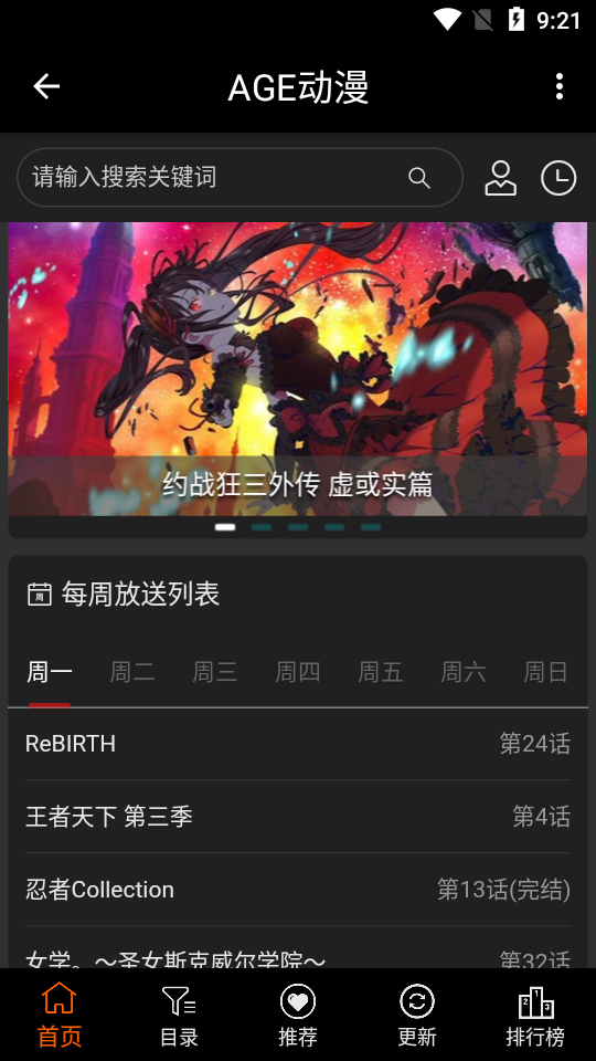AGE动漫截图2