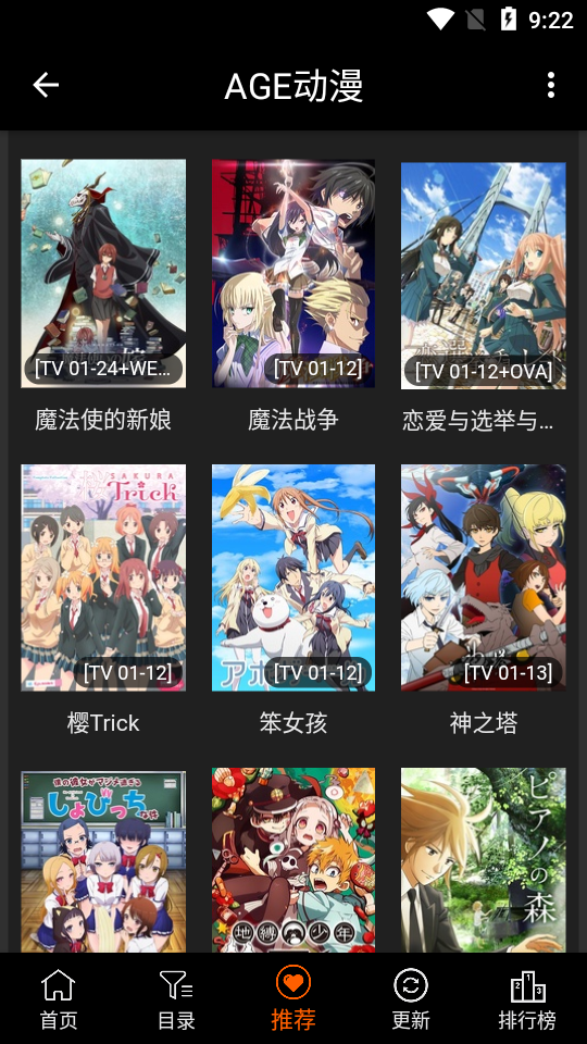 AGE动漫截图3