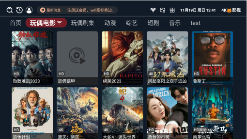 4k猫影视截图1