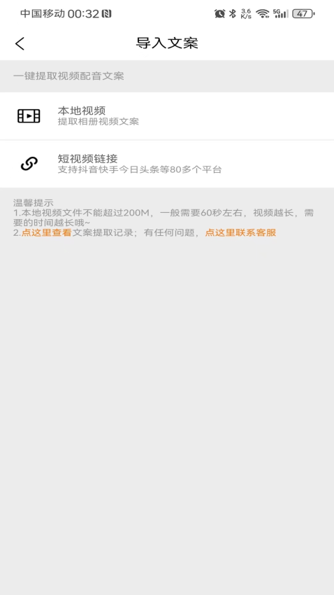 橘子配音截图3