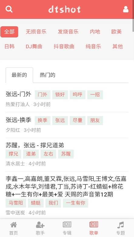无损音乐吧截图1