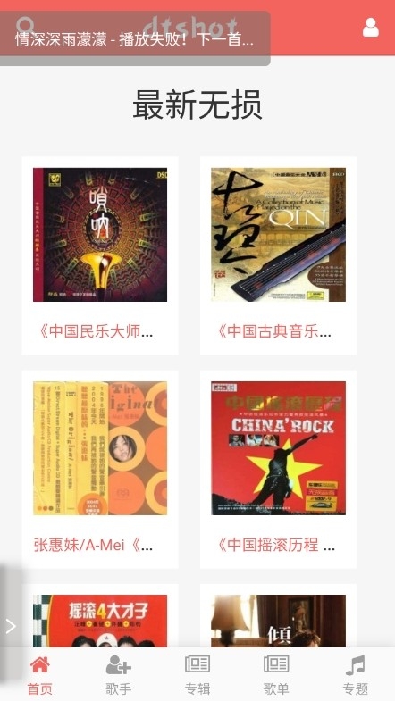 无损音乐吧截图2