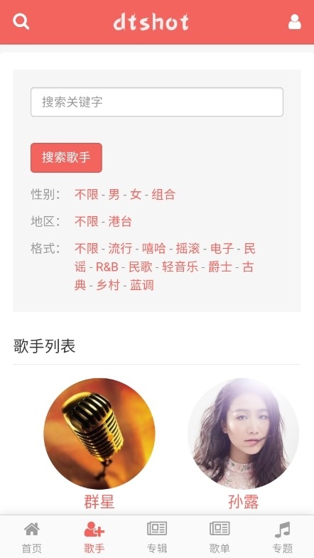 无损音乐吧截图3