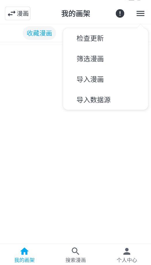 mycomic漫画截图1