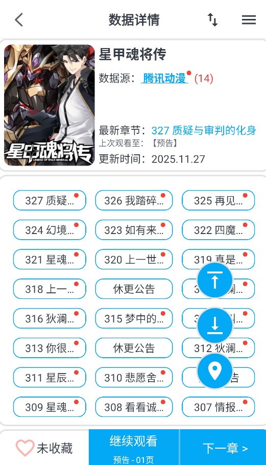 mycomic漫画截图2