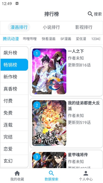 mycomic漫画截图3
