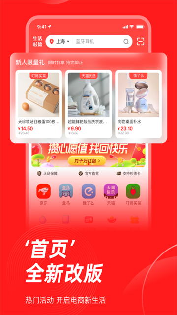 生活杉德截图2
