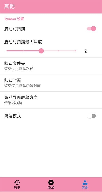 tyranor模拟器截图1