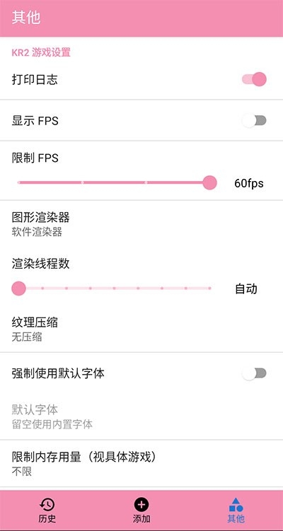 tyranor模拟器截图2