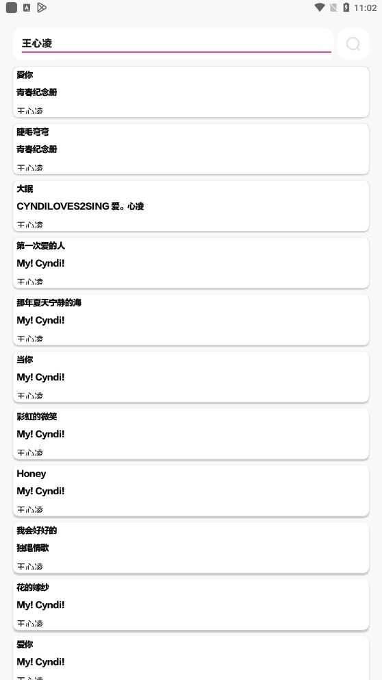 音乐小助手截图1