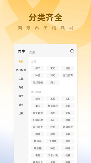 蛋花免费小说旧版本截图2