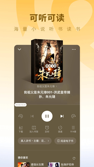 蛋花免费小说旧版本截图3