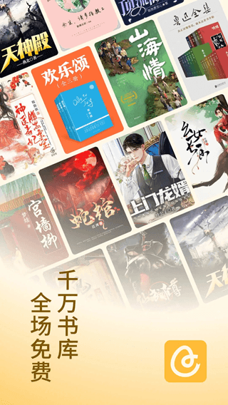 蛋花免费小说旧版本截图4