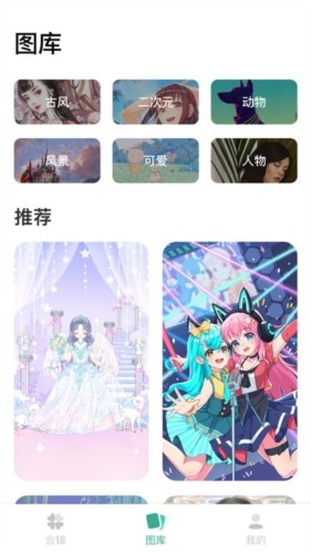 涂个壁纸截图2