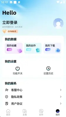 壁纸主题秀截图3