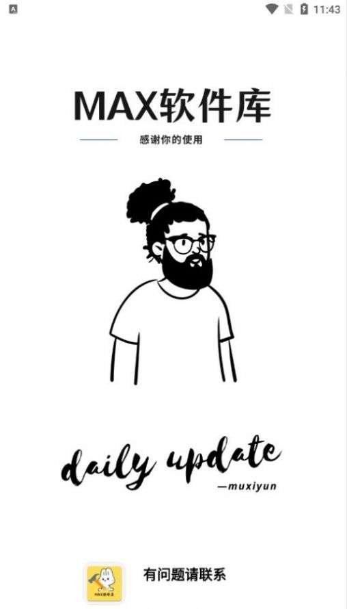 MAX软件库截图2