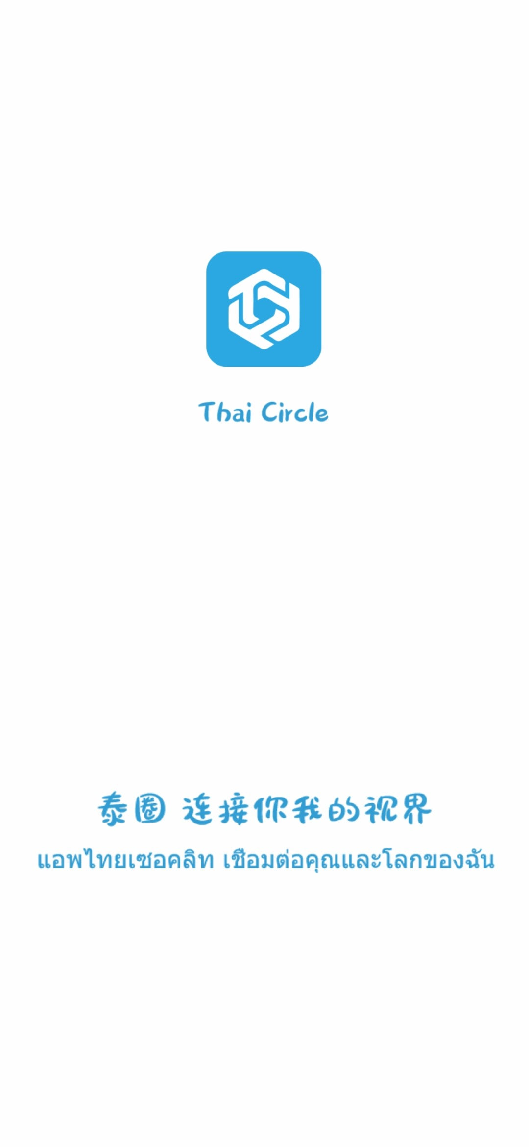 泰圈截图2