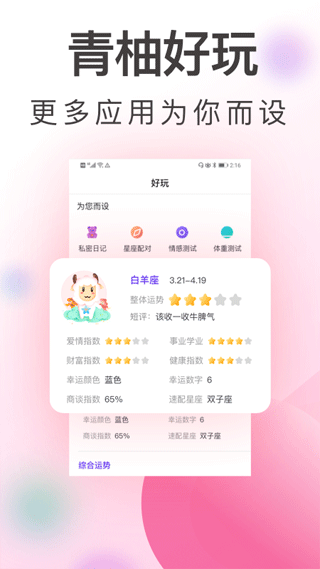 青柚大姨妈记录截图2